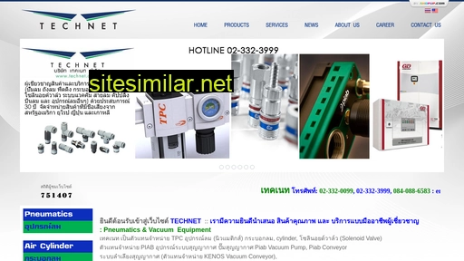 technet.co.th alternative sites