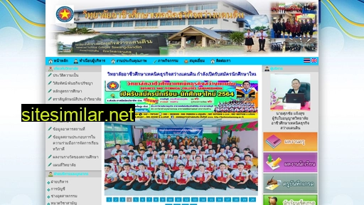 technicalsawang.ac.th alternative sites