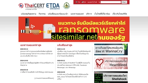 thaicert.or.th alternative sites