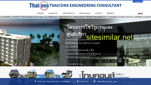 thaicons.co.th alternative sites