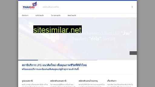 thaigas.co.th alternative sites