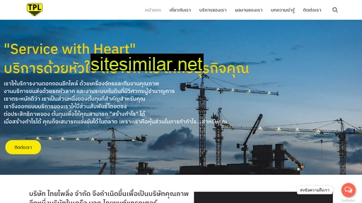 thaipiling.co.th alternative sites