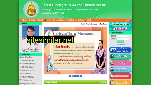 thairathwithaya55.ac.th alternative sites