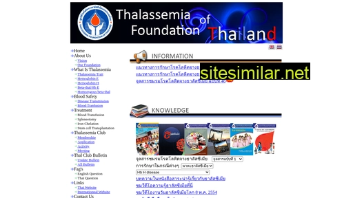 thalassemia.or.th alternative sites