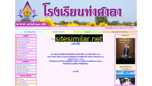 thasalaschool.ac.th alternative sites