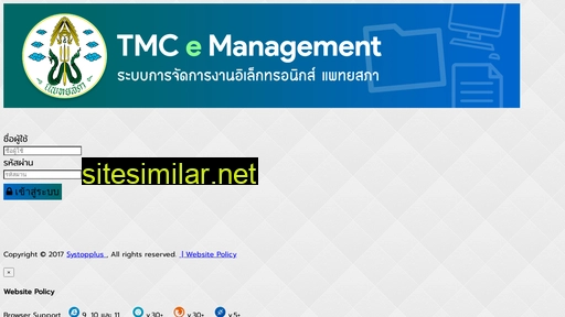 tmc.in.th alternative sites