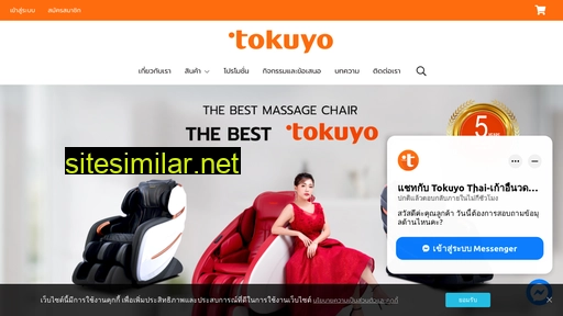 tokuyo.co.th alternative sites