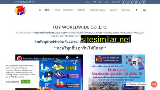 toyworldwide.co.th alternative sites
