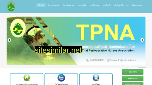 tpna.or.th alternative sites