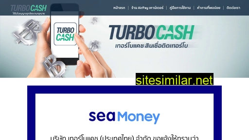 turbocash.co.th alternative sites