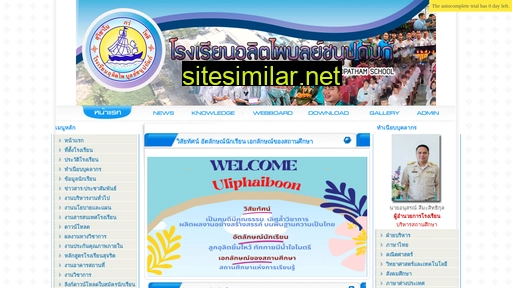 ulitphaiboon.ac.th alternative sites
