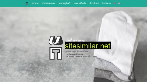unitex.co.th alternative sites
