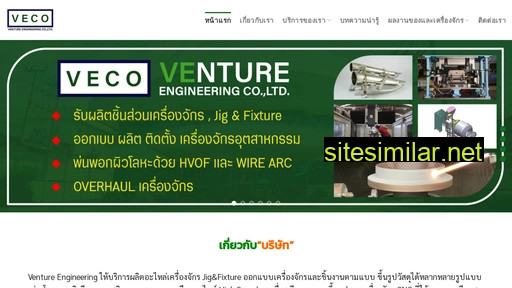 veco.co.th alternative sites