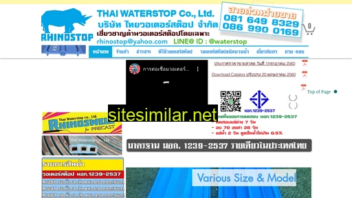 waterstop.co.th alternative sites