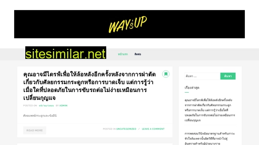 waysup.in.th alternative sites