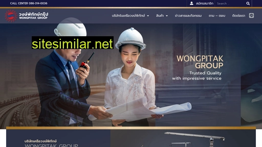 wongpitak.co.th alternative sites