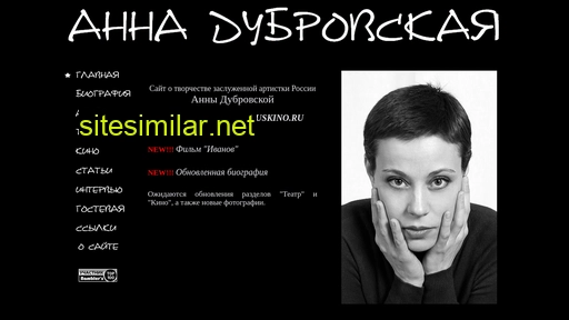 dubrovskaya.tk alternative sites