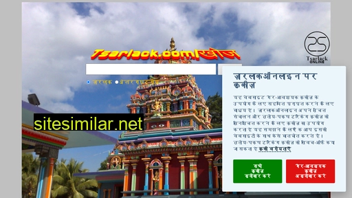 hindisearch.tk alternative sites