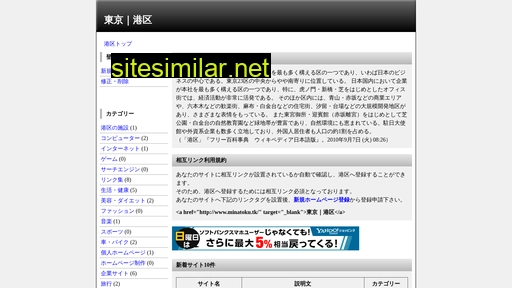 minatoku.tk alternative sites