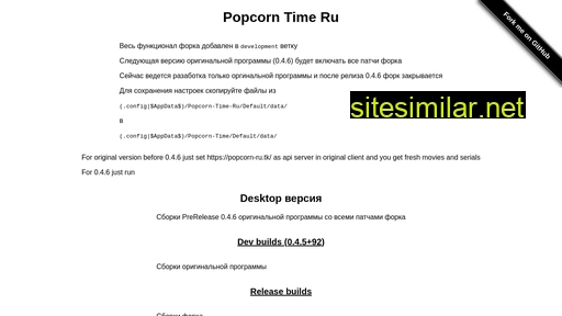 popcorn-ru.tk alternative sites