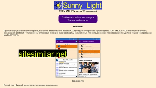Sunnylight similar sites