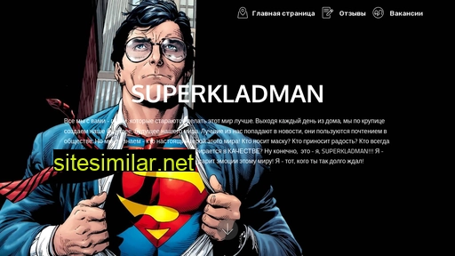 Superkladman similar sites