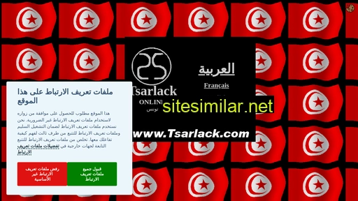 Tunisiyyah similar sites
