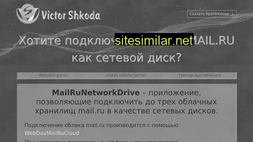 victorshkoda.tk alternative sites