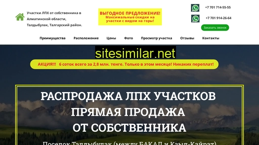 zemlya-almaty.tk alternative sites