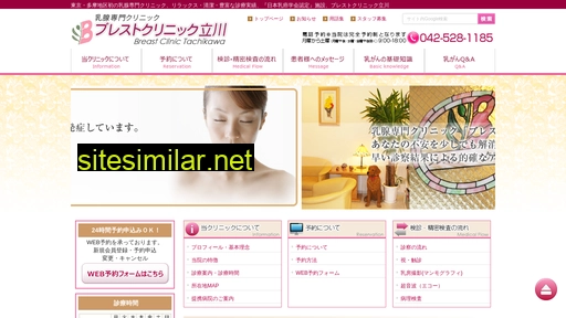 breastclinic.tokyo alternative sites