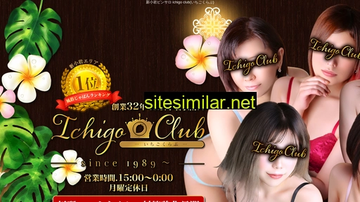 Ichigoclub similar sites