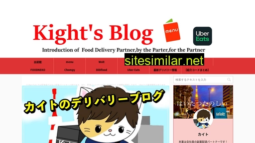 kaitoblog.tokyo alternative sites