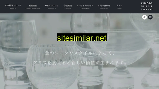 kimotoglass.tokyo alternative sites