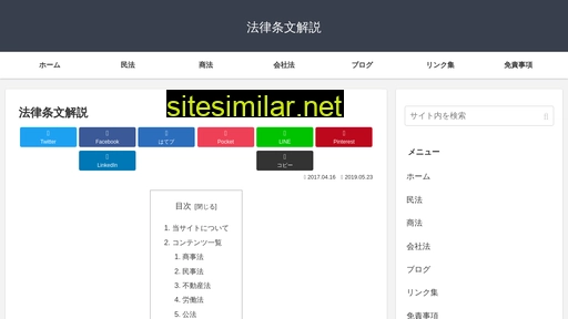 lex.tokyo alternative sites