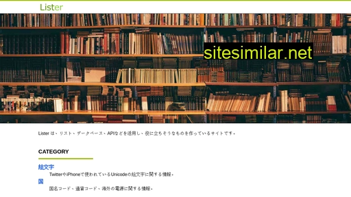 lister.tokyo alternative sites