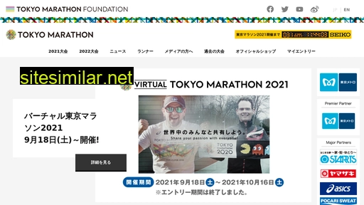 marathon.tokyo alternative sites