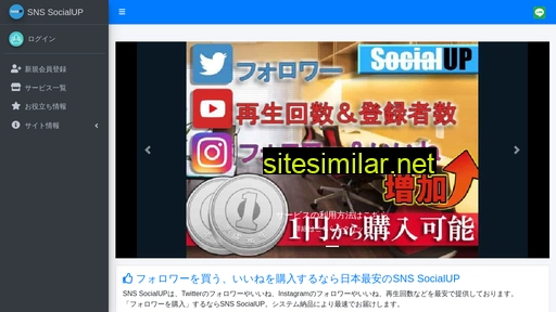 socialup.tokyo alternative sites