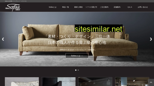 sofa.tokyo alternative sites