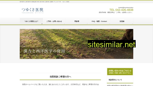 tsuyukusa.tokyo alternative sites