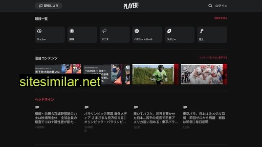 web.playerapp.tokyo alternative sites