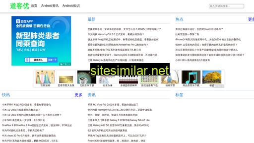 daokeyou.top alternative sites