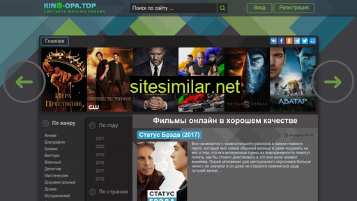 kino-opa.top alternative sites