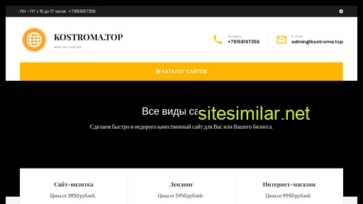 kostroma.top alternative sites