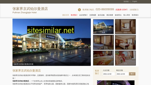 pullmanzhangjiajie.top alternative sites