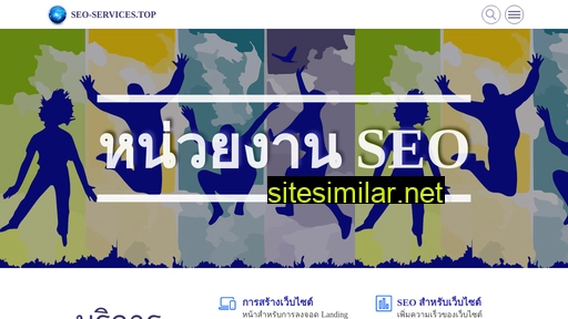 Seo-services similar sites