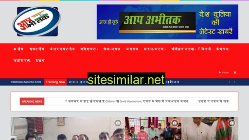 aapabhitak.tv alternative sites