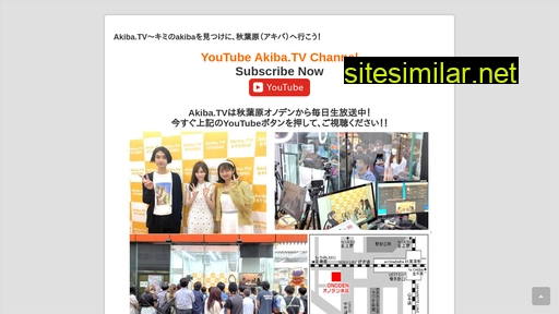akiba.tv alternative sites