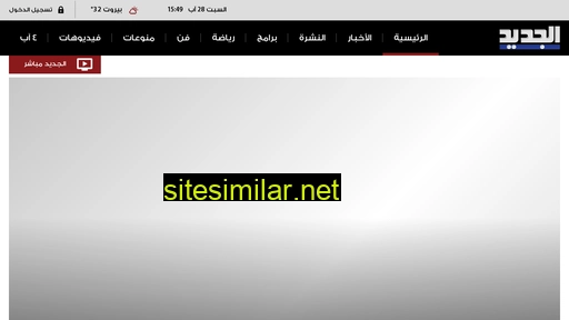 aljadeed.tv alternative sites