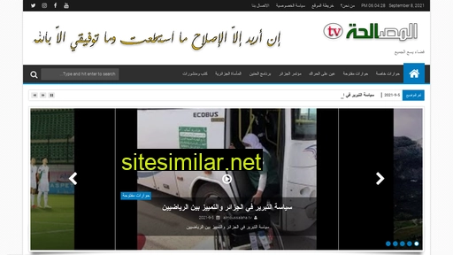 almoussalaha.tv alternative sites