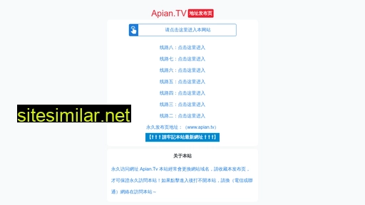apian.tv alternative sites